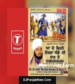 Aa Jo Jihne Nachna Khande Di Dhar Te Sant Baba Ranjit Singh Ji-Dhadrian Wale song cover