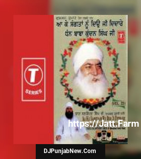 Aa Ke Sangtaan Nu Deo Ji Deedare Dhan Baba Kundan Bhai Balwinder Singn Ji-Nanaksar Kurali Wale song cover