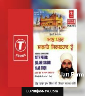 Aath Pehar Salahe Sirjan Haar Toon Bhai Surinder Singh Ji Jodhpuri song cover