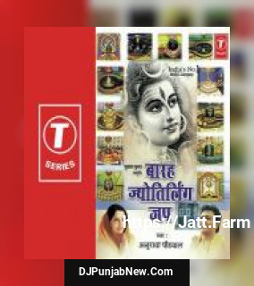 Barah Jyotirling Jap Anuradha Paudwal song cover