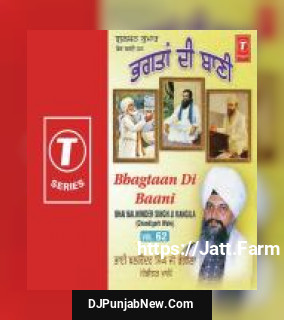Bhagtaan Di Baani Bhai Balwinder Singh Rangila, Bhai Jasbir Singh Ji-Paonta Saheb Wale song cover