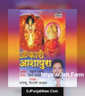 Omkari Ashapura - Katha Vaishali Samant, Shantanu song cover