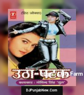 College Mein Aashiqi, Majnu Chhichhore, Ladki Kaise Patati, Salma Badi Ho Gayi...Chaupati Ke Najare, Bachche Bigad Govind Singh Gul song cover
