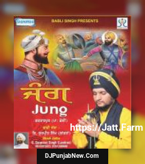 Aaye Josh Ch Guru Giani Gurpreet Singh Landra song cover