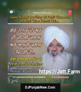 Guru Nanak De Ghar Di Pehli Class Ate Aakhri Class Kedi Hai Bhai Guriqbal Singh song cover