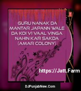 Guru Nana Do Mantar Japann Wale Da Koi Vi Vaal Vinga Nahin Kar Sakda Bhai Guriqbal Singh song cover