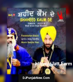 Shaheed Kaum De Dhadi Tarsem Singh Moranwali song cover