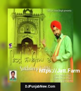 Saiyan De Vehre Sukhdeep Sukhi song cover