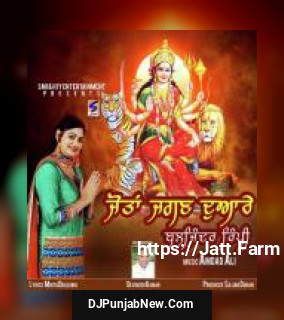 Jottan Jagan Dawaare Baljinder Rimpy song cover