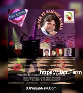 Duper Ke Bajenge Barah P. Ganesh, Vaishali Samant song cover