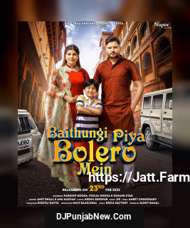Baithungi Piya Bolero Mein song cover