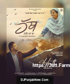 Hath Meri Maa Da song cover