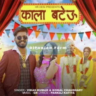 Kala Bteu song cover