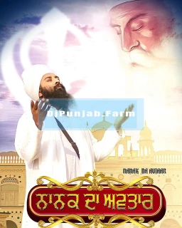 Nanak Da Avtar song cover