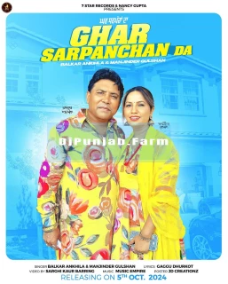 Ghar Sarpanchan Da song cover