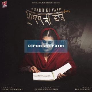Puadh Ki Vaar song cover