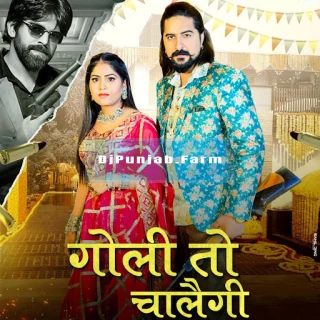 Goli To Chalegi song cover