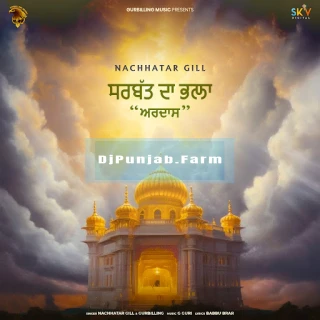 Sarbat Da Bhala (Ardaas) song cover