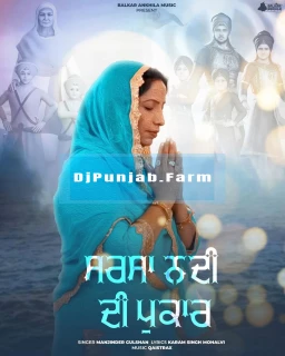 Sarsa Nadi Di Pukar song cover