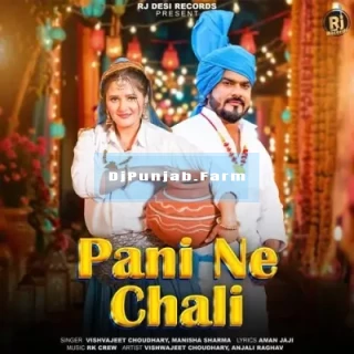 Pani Ne Chali song cover
