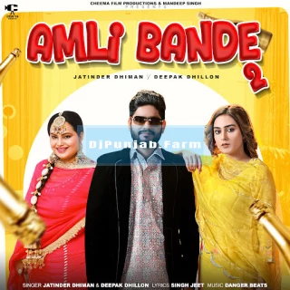 Amli Bande 2 song cover