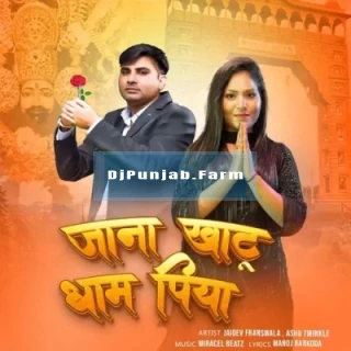 Jana Khatu Dham Piya song cover