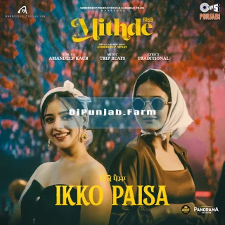 Ikko Paisa (Mithde Movie) song cover