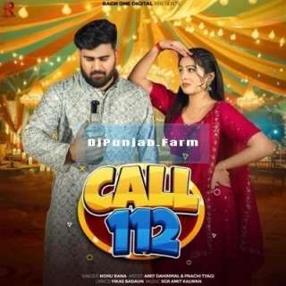 Call 112 song cover
