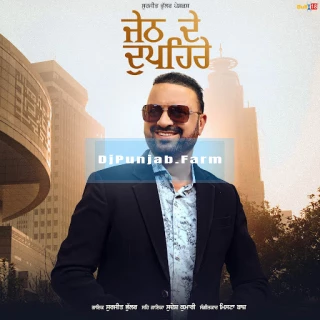 Jeth De Dupehre song cover