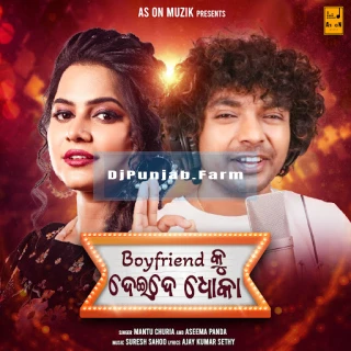 Boyfriend Ku Deide Dhoka song cover