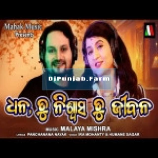Dhana Tu Niswasa Tu Jibana song cover