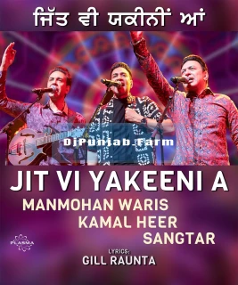 Jit Vi Yakeeni A song cover