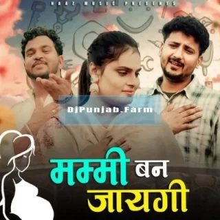 Mummy Ban Jayegi song cover