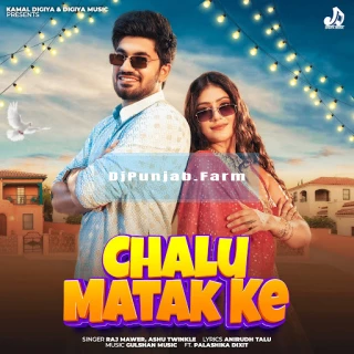 Chalu Matak Ke song cover