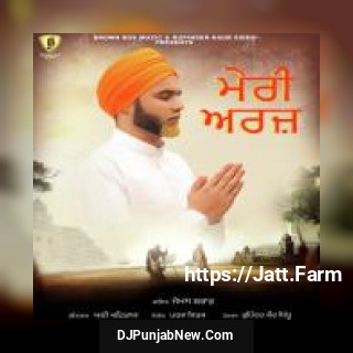 Meri Araj James Brar song cover