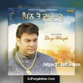 Pith Te Vaar 2 Durga Rangila song cover