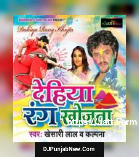Dehiya Rang Khojta Khesari Lal Yadav, Kalpana song cover