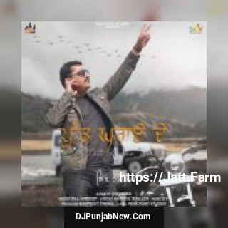 Putt Gharane De Gill Hardeep song cover