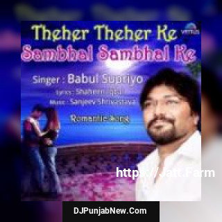 Theher Theher Ke Sambhal Sambhal Ke Babul Supriyo song cover