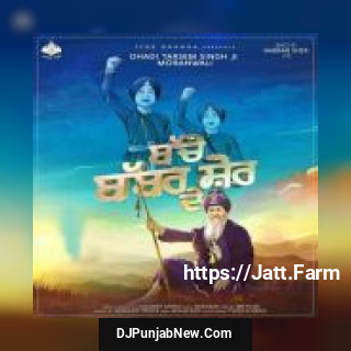 Bache Babbar Sher De Dhadi Tarsem Singh Moranwali song cover