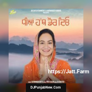 Dheeyan Hath Dor Deyo Satwinder Bitti song cover