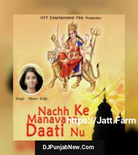 Nachh Ke Manavaan Daati Nu Meenu Singh song cover