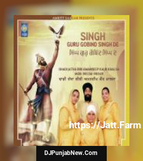 Singh Guru Gobind Singh De Dhadi Jatha Bibi Amandeep Kaur Khalsa song cover