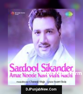 Le Laiye Gorite Lavan Sardool Sikandar, Amar Noorie song cover